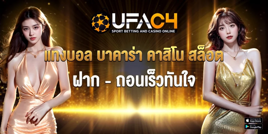 UFAC4