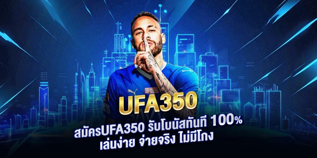 UFA350