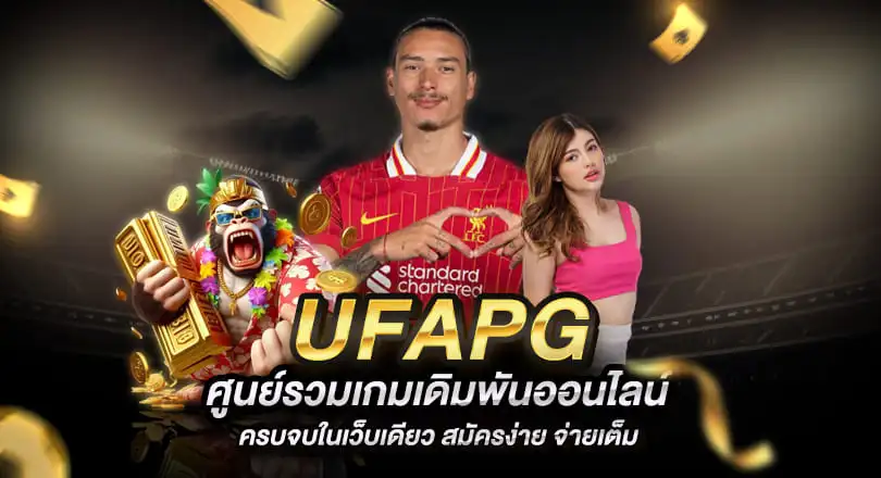 UFAPG