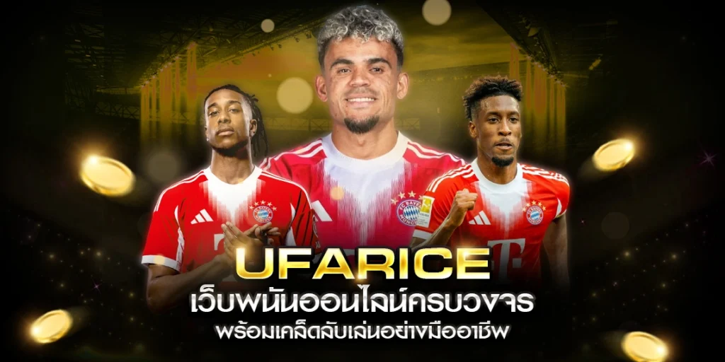 UFARICE