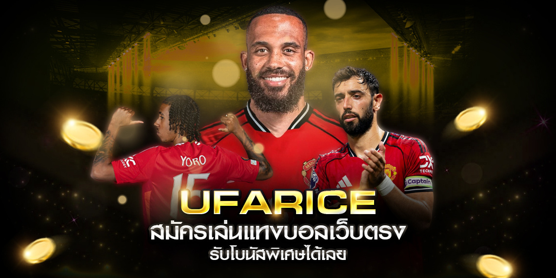 UFARICE